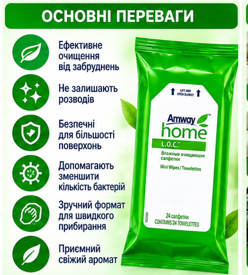 Серветки l o c amway лок амвей універсальні вологі, що очищають для прибирання, 24 шт. - зображення 2