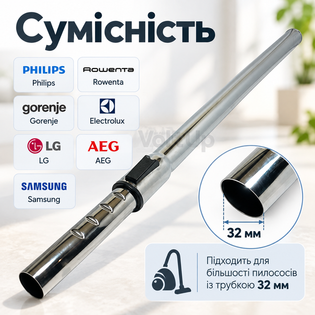 Телескопічна універсальна труба для пилососа металева Philips Rowenta Gorenje Electrolux LG AEG Ø32 мм - зображення 5
