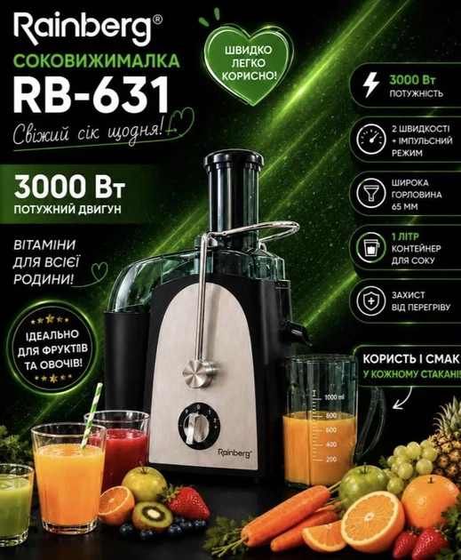 Соковыжималка центробежная Rainberg RB-631 3000 Вт Черная / Серебристая - изображение 2