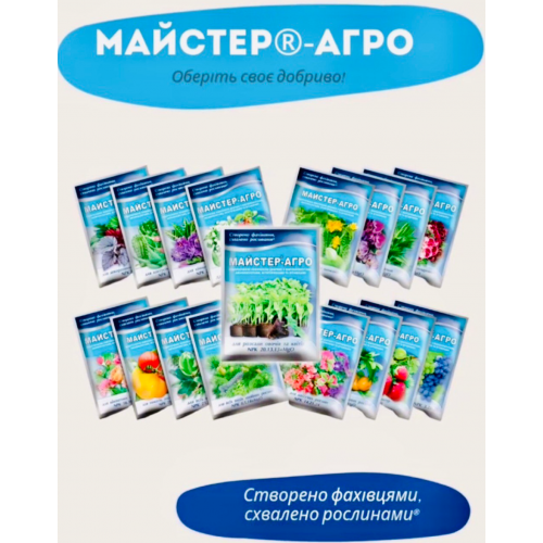 Мастер Агро для хвойных растений 25 г - комплексное водорастворимое удобрение для туй, ел, сосен и других хвойных - изображение 3