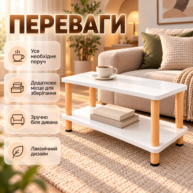 Прямокутний журнальний столик з полицею Dash JDL-F-02 40×80×52 см білий Сучасний кавовий придиванний стіл у вітальню для ноутбука, журналів, книг та декору - зображення 3