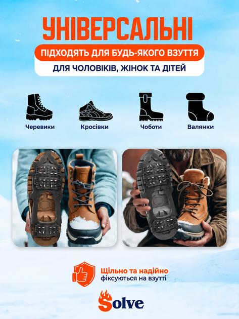 Ледоходы-ледоступы Solve KT9005001 Boot Spikes Overshoe, противоскользящие накладки на обувь, по 24 шипа, размер 37–41 - Фото 4 Ледоходы-ледоступы Solve KT9005001 Boot Spikes Overshoe, противоскользящие накладки на обувь, по 24 шипа, размер 37–41 - изображение 4