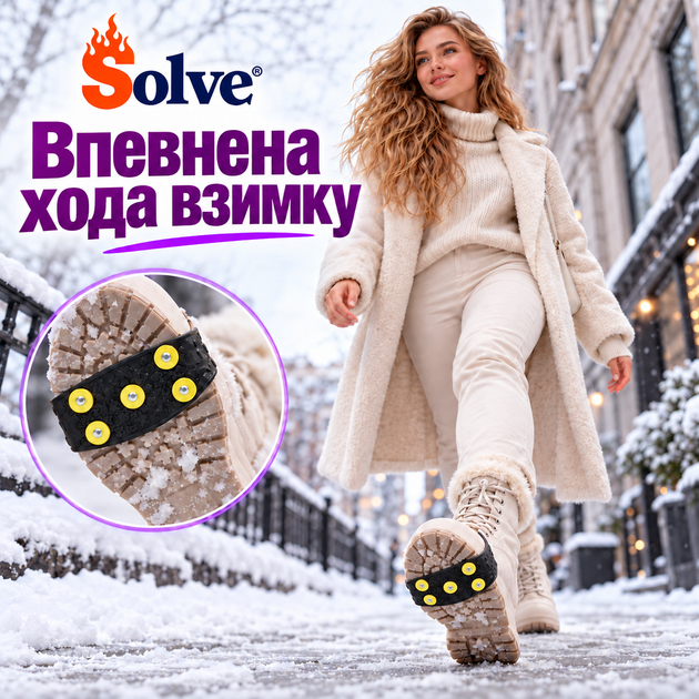 Универсальные ледоступы Solve KT9005024 на обувь, усиленная модель с 5 шипами,one size, противоскользящие накладки - Фото 2 Универсальные ледоступы Solve KT9005024 на обувь, усиленная модель с 5 шипами,one size, противоскользящие накладки - изображение 2