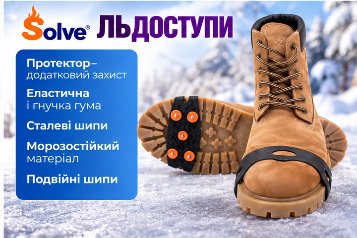 Льодоступи Solve універсальні One Size з 5 сталевими шипами, морозостійкі антиковзкі накладки на взуття KT9005002 - зображення 6