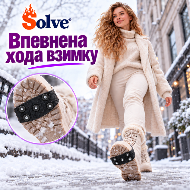 Универсальные ледоступы Solve KT9005025 на обувь, усиленная модель с 5 шипами,one size, противоскользящие накладки - изображение 2