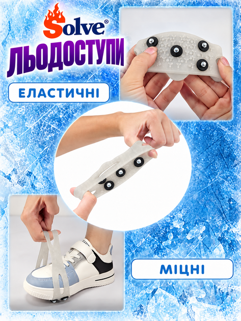 Универсальные ледоступы Solve KT9005023 на обувь, усиленная модель с 5 шипами,one size, противоскользящие накладки - изображение 4