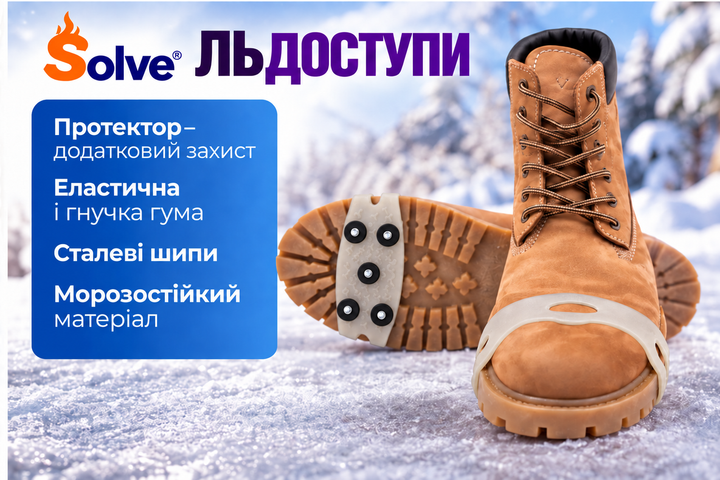 Универсальные ледоступы Solve KT9005023 на обувь, усиленная модель с 5 шипами,one size, противоскользящие накладки - изображение 8