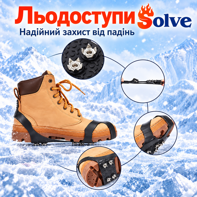 Ледоступы универсальные антискользящие Solve KT9005019 с 10 стальными шипами, размер S 23–33 - изображение 3