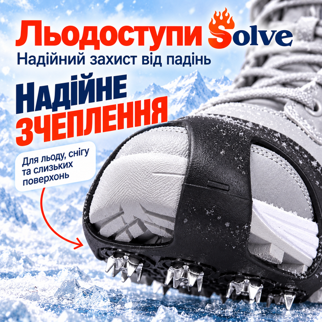 Ледоступы универсальные антискользящие Solve KT9005019 с 10 стальными шипами, размер M 34–40 - изображение 5