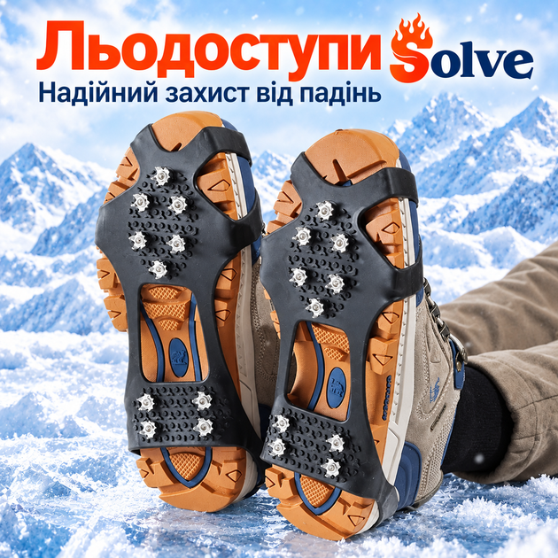 Ледоступы универсальные антискользящие Solve KT9005019 с 10 стальными шипами, размер M 34–40 - изображение 8