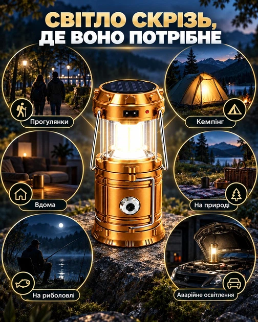 Ліхтарик світлодіодний Solar 2в1 кемпінгова лампа на акумуляторі з зарядкою від сонця з вмонтованим акумулятором Золотий - зображення 5