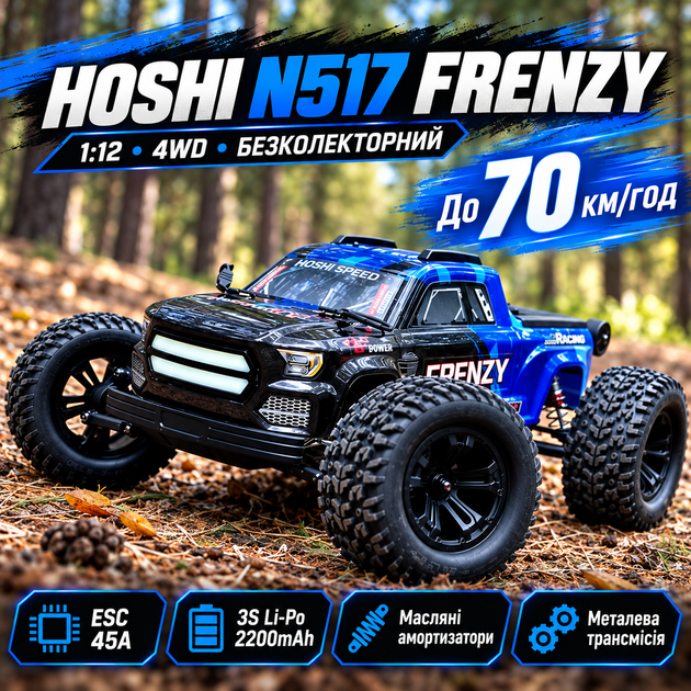 Радиоуправляемая машинка HOSHI N517 Frenzy 1:12 4WD Brushless до 70 км/ч ESC 45A 3S LiPo RC монстр-трак - изображение 2