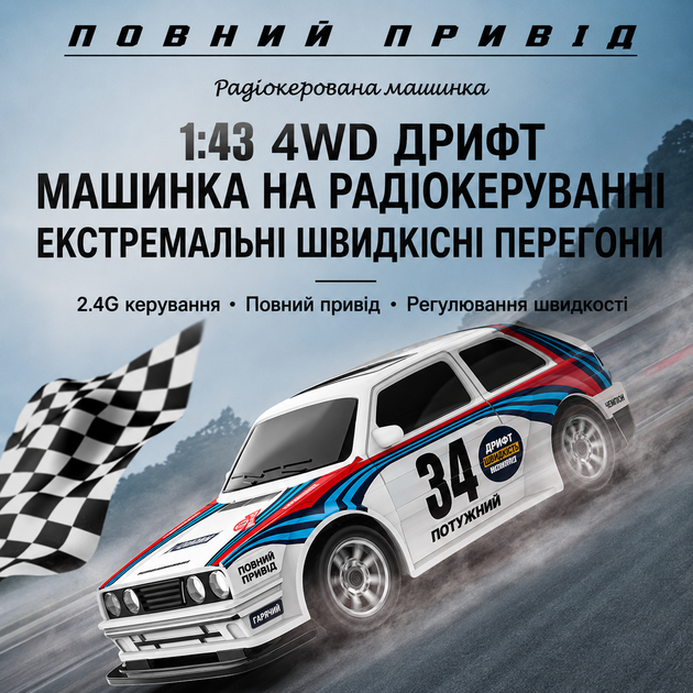 Радиоуправляемая машинка KFPLAN KF34 1:43 4WD для дрифта, RC дрифт-кар на пульте, пропорциональное управление, LED, 15 км/ч, аккум - Фото 6 Радиоуправляемая машинка KFPLAN KF34 1:43 4WD для дрифта, RC дрифт-кар на пульте, пропорциональное управление, LED, 15 км/ч, аккум - изображение 6