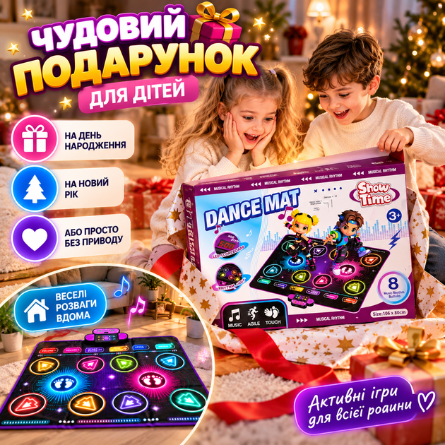 Музыкальный танцевальный коврик Show Time для двоих детей от 3 лет 106×80 см с музыкой и световыми эффектами - Фото 2 Музыкальный танцевальный коврик Show Time для двоих детей от 3 лет 106×80 см с музыкой и световыми эффектами - изображение 2