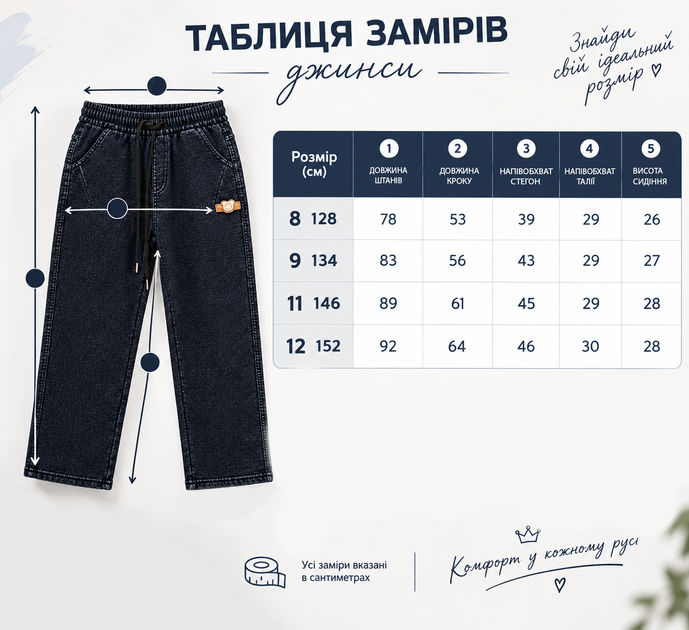 Джинси на флісі для дівчинки, стрейчові, осінні, зріст 134 см - зображення 4