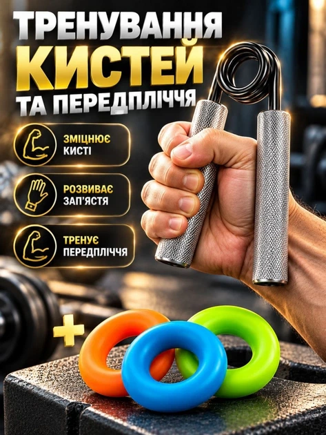 Кистевой эспандер металлический ручной до 45 кг + кольцевые эспандеры в подарок - изображение 3