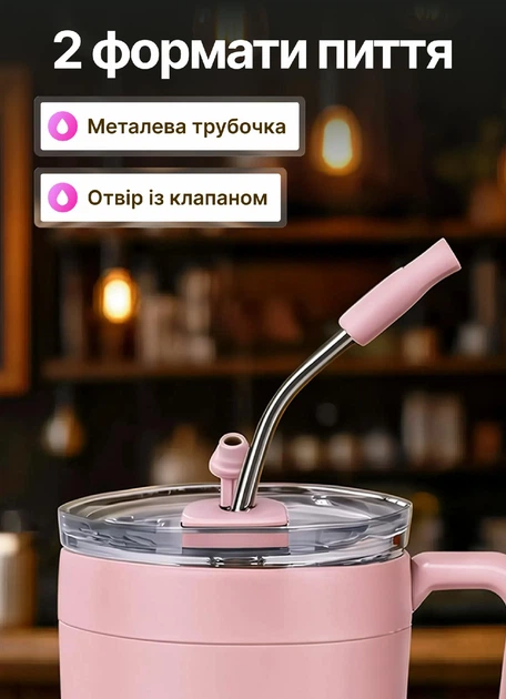 Термокухоль Coffee and Tea 480 мл з трубочкою та подвійним відкриванням кришки нержавіюча сталь низька форма висота 10 см влазить у підстаканник авто у подарунок на день народження Рожевий - Фото 3 Термокухоль Coffee and Tea 480 мл з трубочкою та подвійним відкриванням кришки нержавіюча сталь низька форма висота 10 см влазить у підстаканник авто у подарунок на день народження Рожевий - зображення 3