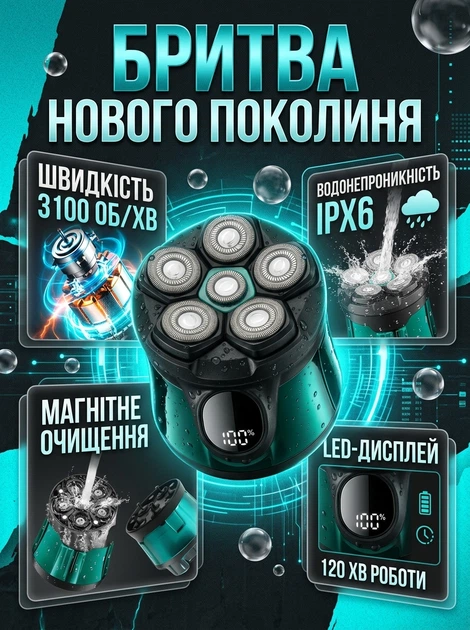 Чоловіча акумуляторна електробритва VGR V-373 шейвер для голови та бороди з 6 плаваючими головками LED-дисплеєм USB-заряджанням вологим голінням та 2 швидкостями Зелена - изображение 7