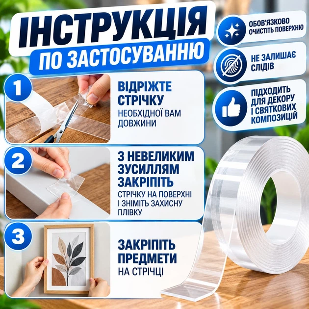 Двостороння клейка стрічка 30 мм х 3 м прозора нано багаторазова двосторонній скотч для кріплення предметів водостійка монтажна для дому ванної кухні декору без слідів Pavlysh GL-30 - зображення 4