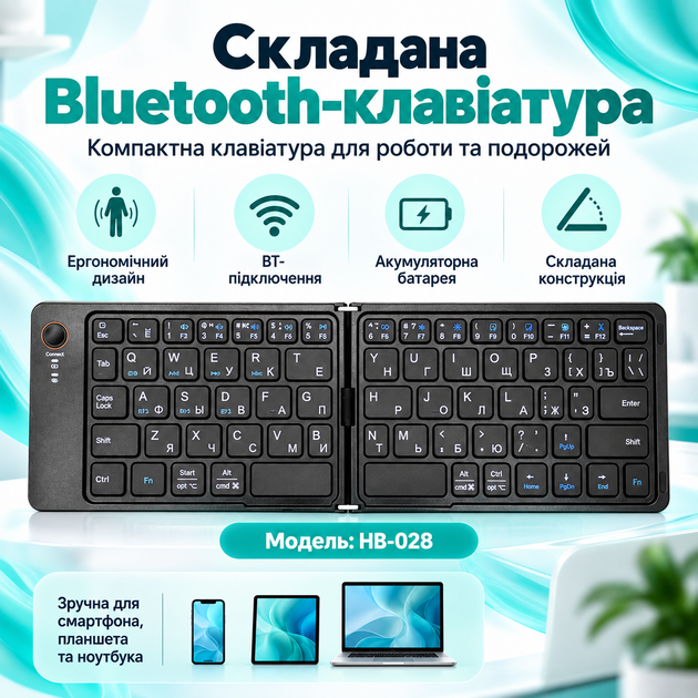 Клавиатура HB-28 Bluetooth складная компактная 67 клавиш с индикатором заряда и англо-русской раскладкой Черная (JDT-0852020) - изображение 3