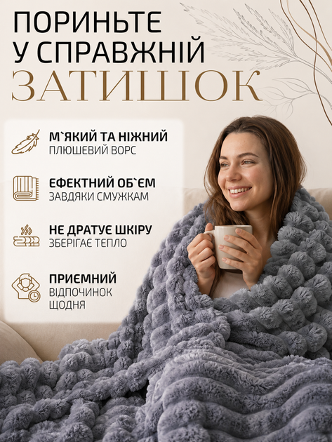 Плед покрывало двуспальный шарпей на двуспальную кровать 180×200 см в подарочной сумки Сірий - Фото 2 Плед покрывало двуспальный шарпей на двуспальную кровать 180×200 см в подарочной сумки Сірий - зображення 2