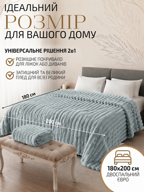 Плед покрывало двуспальный шарпей на двуспальную кровать 180×200 см в подарочной сумки Сіро блакитний - Фото 4 Плед покрывало двуспальный шарпей на двуспальную кровать 180×200 см в подарочной сумки Сіро блакитний - зображення 4