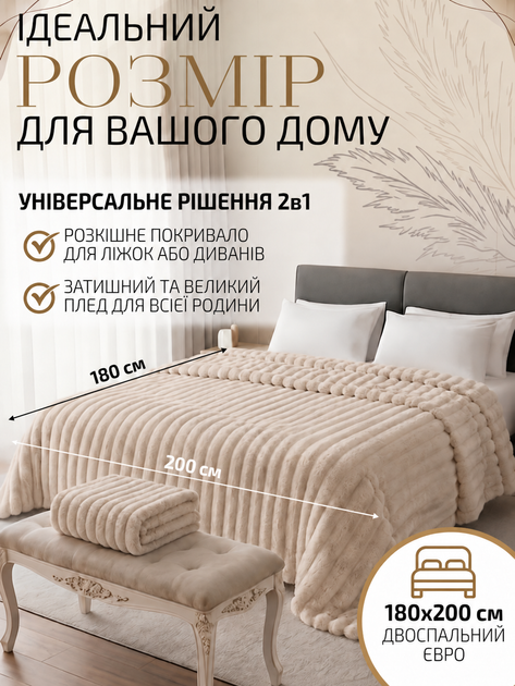 Плед покрывало двуспальный шарпей на двуспальную кровать 180×200 см в подарочной сумки Кава з молоком - Фото 4 Плед покрывало двуспальный шарпей на двуспальную кровать 180×200 см в подарочной сумки Кава з молоком - зображення 4