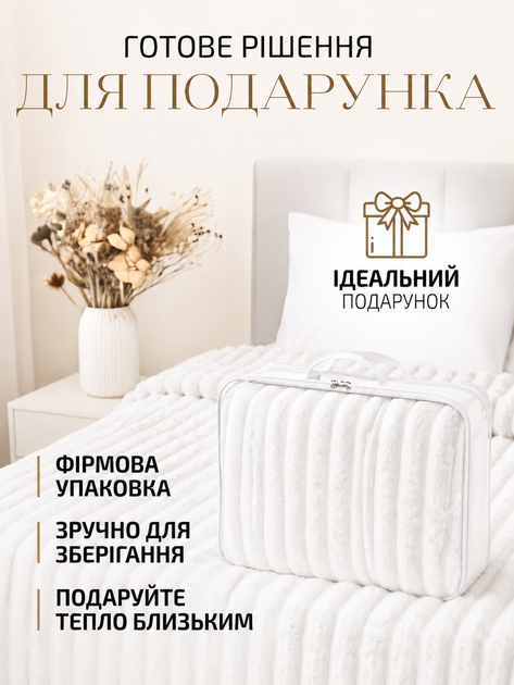 Плед покрывало двухспальный шарпей на двуспальную кровать 180×200 см в подарочной сумке Белый - Фото 5 Плед покрывало двухспальный шарпей на двуспальную кровать 180×200 см в подарочной сумке Белый - изображение 5