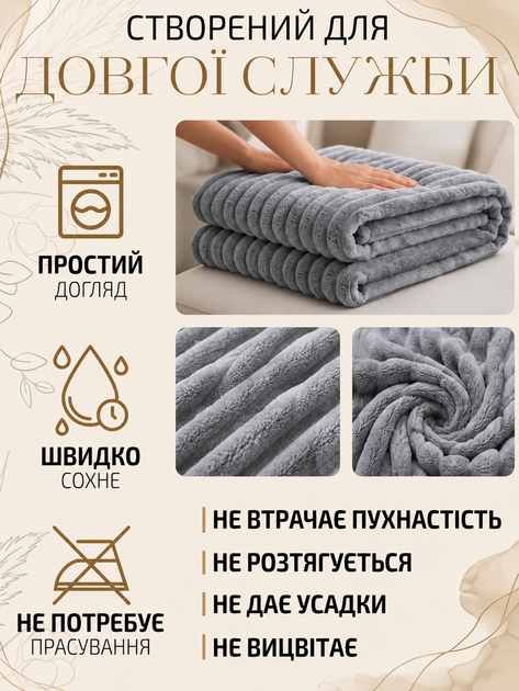 Плед покрывало двуспальный шарпей на двуспальную кровать 180×200 см в подарочной сумки Сірий - Фото 6 Плед покрывало двуспальный шарпей на двуспальную кровать 180×200 см в подарочной сумки Сірий - зображення 6