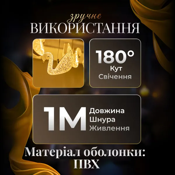 Гірлянда-штора Сваровські 3 метри 6 фігур, теплий білий(6L3MSWA)(PR) - изображение 3