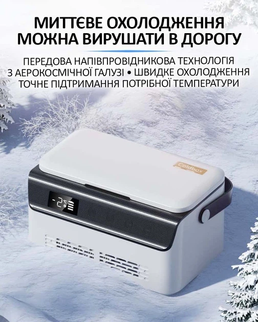 Медицинский портативный мини холодильник Coolbox для лекарств, инсулина / сумка / USB / 220V / 2xАКБ 10400mAh - изображение 3