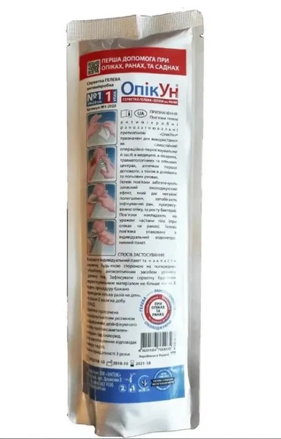 Серветка гелева антимікробна ОпікУн 20×20 см №1, стерильна, Zentex - зображення 2