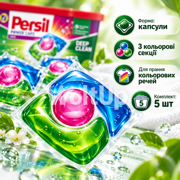 Набір 5 шт капсул для прання Persil Deep Clean Plus 3-компонентних концентрованих для автоматичного прання - зображення 3