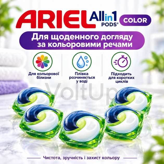 Набір 5 шт капсул для прання Ariel All in 1 PODS Color для кольорових речей концентрованих для автоматичного прання - зображення 4