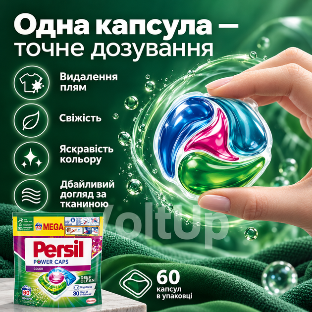 Капсули для прання Persil Power Caps Color Deep Clean 60 шт для кольорових речей, концентрований засіб 20–95 °C - зображення 2