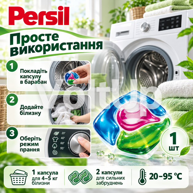 Капсула для стирки Persil Deep Clean Plus 3-компонентная 1 шт поштучно концентрированная для автоматической стирки - изображение 4