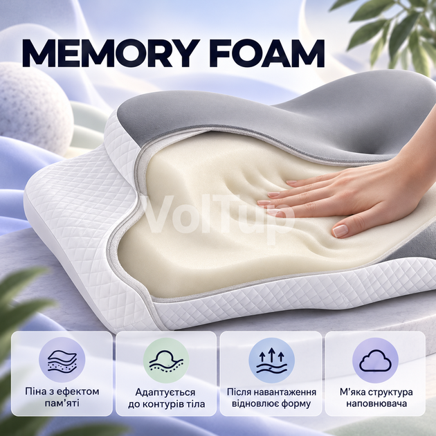 Ортопедическая анатомическая подушка Ergo Sleep Memory Pillow 50×30 см с эффектом памяти, местом для рук и наволочкой на молнии - изображение 4
