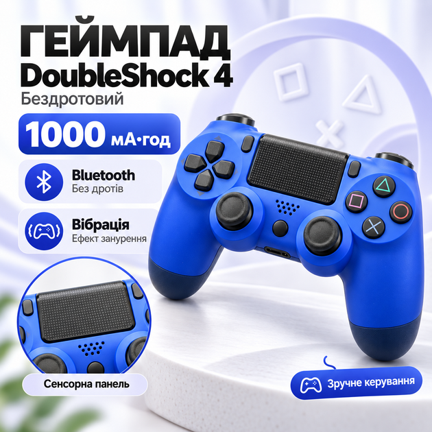 Беспроводной геймпад джойстик DoubleShock 4 Wireless Controller Синий - изображение 2