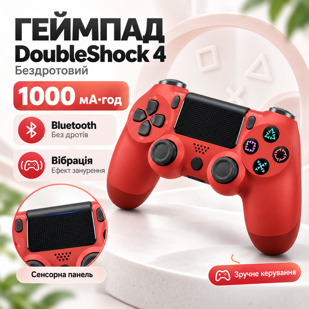 Бездротовий джойстик - геймпад для PS4 c повним функціоналом Double Shock 4 Wireless Controller 4 Червоний - изображение 12