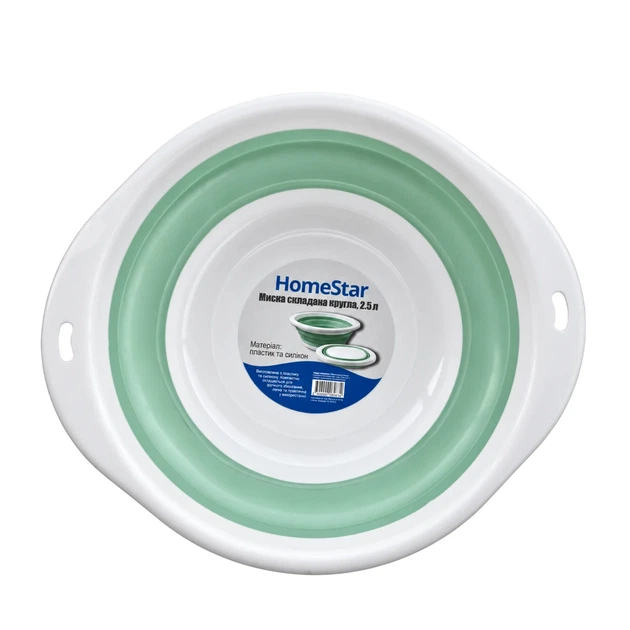 Миска складана кругла HomeStar 2,5 л - Фото 3 Миска складана кругла HomeStar 2,5 л - зображення 3