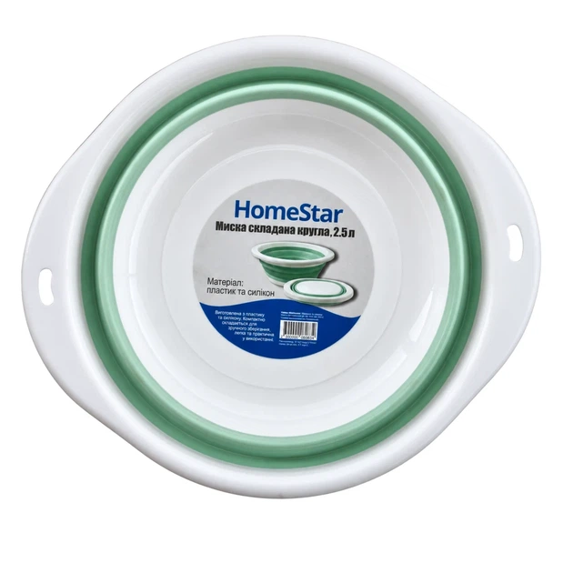 Миска складана кругла HomeStar 2,5 л - Фото 4 Миска складана кругла HomeStar 2,5 л - зображення 4