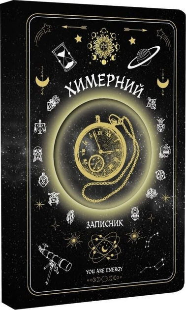Причудливая записная книжка «You Are Energy» - Фото 1 Причудливая записная книжка «You Are Energy» - изображение 1