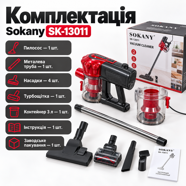 Пилосос вертикальний провідний Sokany циклонний з контейнером без мішка для дому червоний - Фото 6 Пилосос вертикальний провідний Sokany циклонний з контейнером без мішка для дому червоний - зображення 6