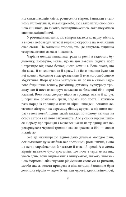 Книга Любовні оповідки. Герман Гессе - Фото 7 Книга Любовні оповідки. Герман Гессе - изображение 7