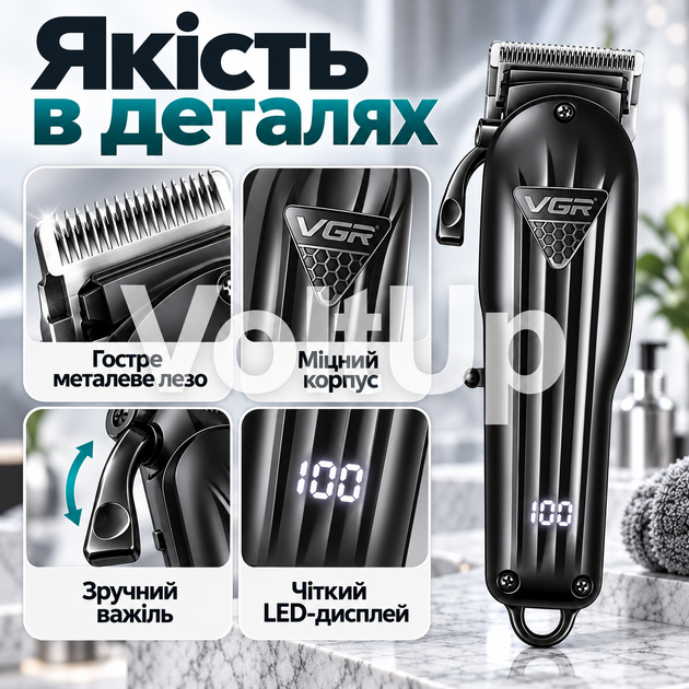 Машинка для стрижки волосся VGR V-282 акумуляторна з LED-дисплеєм 6 насадок 1,5–13 мм для волосся та бороди чорна - зображення 4