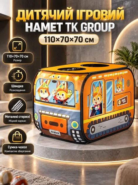 Детская игровая палатка TENT 110×70×70 см игровой домик складной в сумке чехле полицейская пожарная машина для комнаты улицы сюжетно ролевых игр - Фото 1 Детская игровая палатка TENT 110×70×70 см игровой домик складной в сумке чехле полицейская пожарная машина для комнаты улицы сюжетно ролевых игр - изображение 1