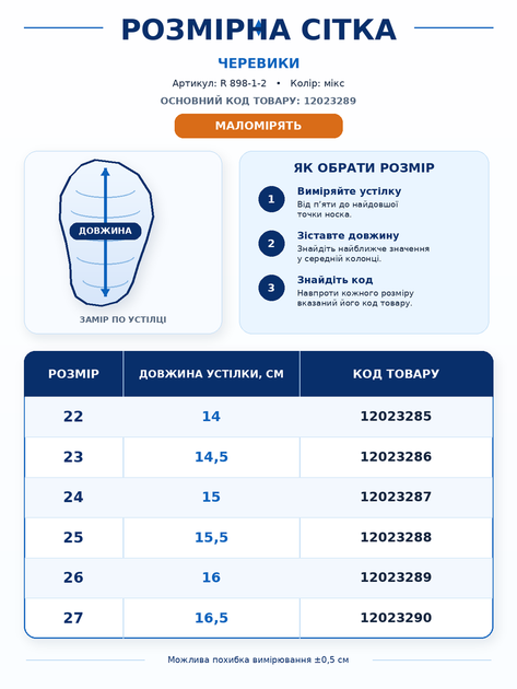 Детские демисезонные ботинки для девочки молочные из экокожи на байке (R 898-1-2) 25 - Фото 8 Детские демисезонные ботинки для девочки молочные из экокожи на байке (R 898-1-2) 25 - изображение 8