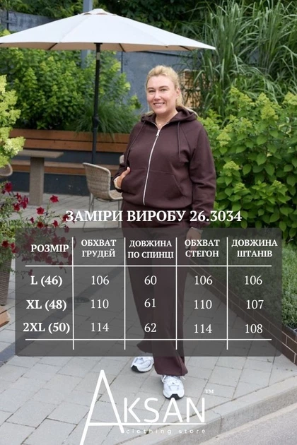 Теплий жіночий спортивний костюм батал дабл фейс стильна кофта на блискавці та штани Aksan 26.3034 48(XL) Темно коричневий - зображення 6