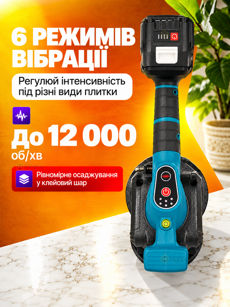 Акумуляторна віброприсоска для плитки та керамограніту 20 В, до 50 кг, 6 режимів, 12000 об/хв, 2 акумулятори 4 Аг, зарядка, кейс - зображення 2