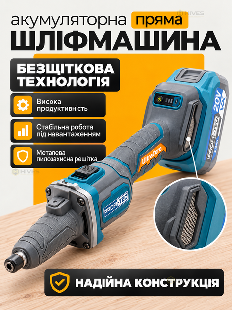 Аккумуляторная прямая шлифмашина 20 В 1000 Вт бесщеточная, 3 скорости, 25000 об/мин, цанга 6 мм, АКБ 4 Ач, зарядка, сумка - изображение 4